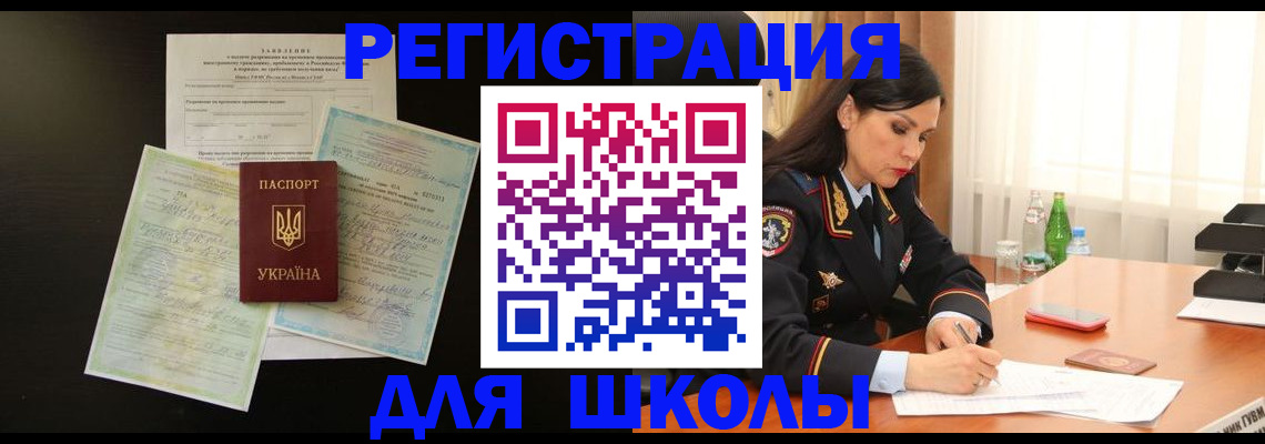 временная прописка в Петушках