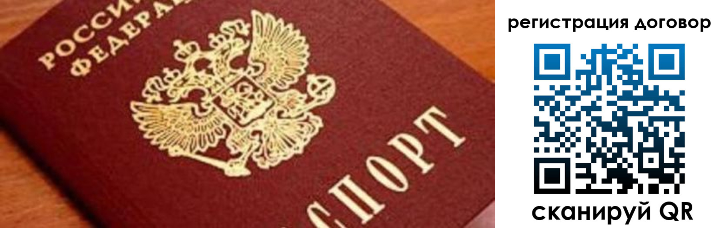 прописка штамп в Петушках