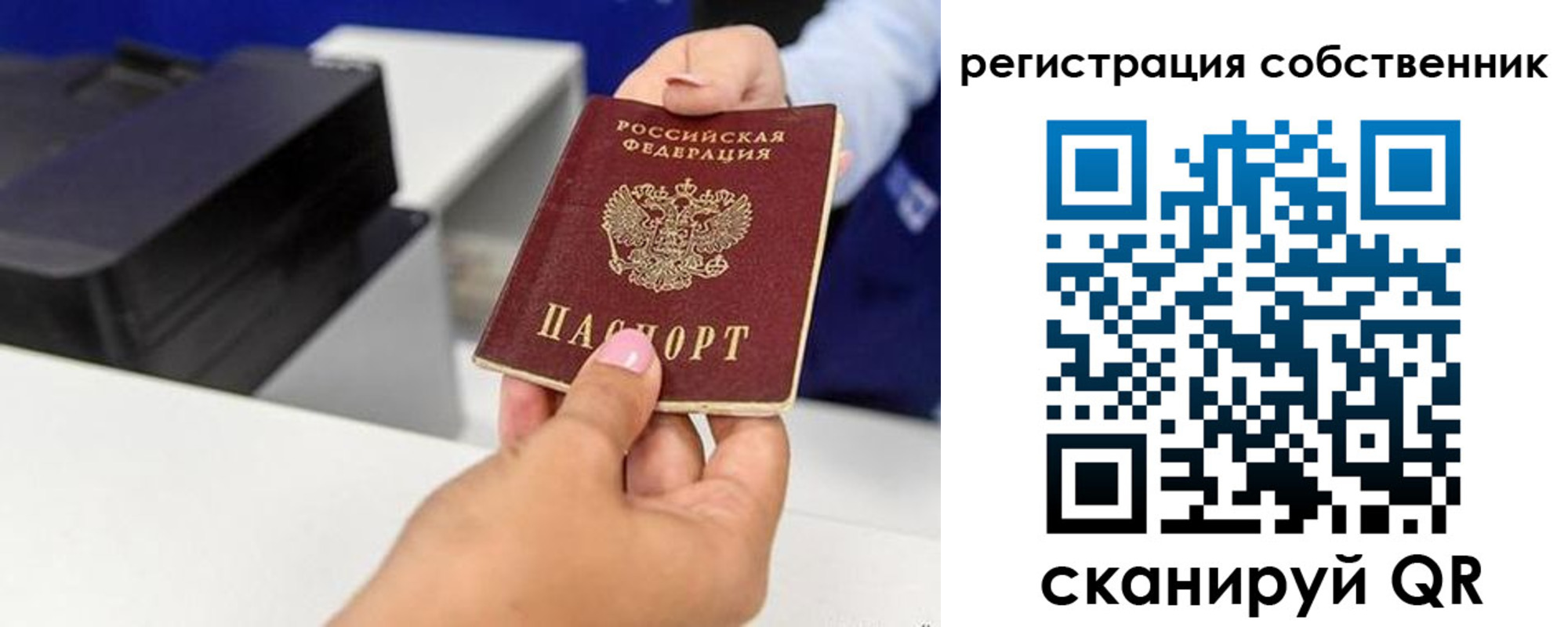 временная регистрация собственник в Петушках
