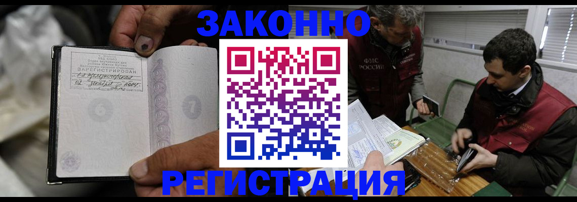 где прописаться в Петушках