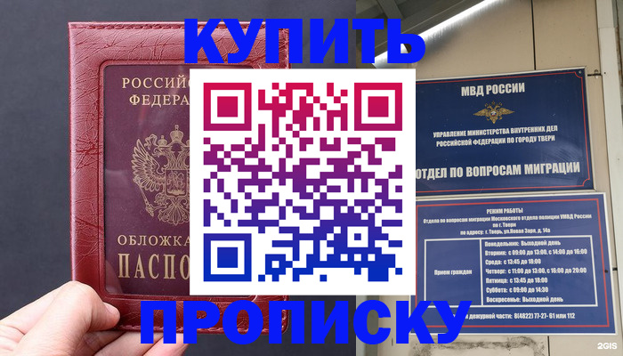 найти адрес прописки в Петушках